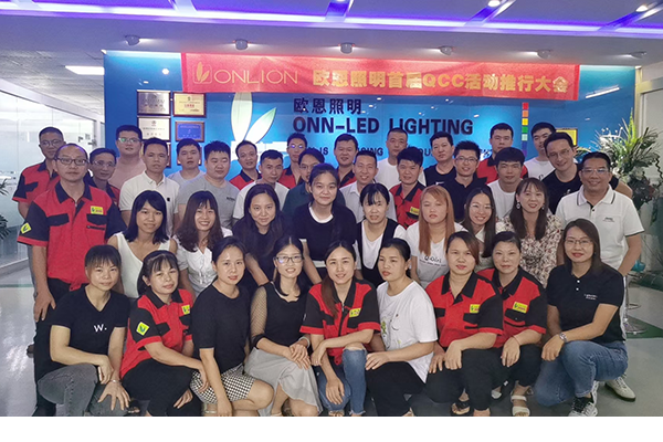 2021年8月26日 首屆QCC活動(dòng)推行大會(huì)