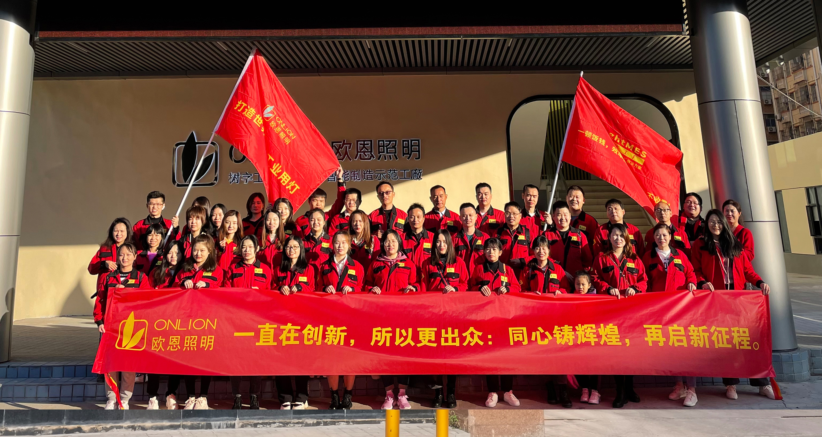 歐恩集團(tuán)東莞兩日游，打卡網(wǎng)紅景點(diǎn)