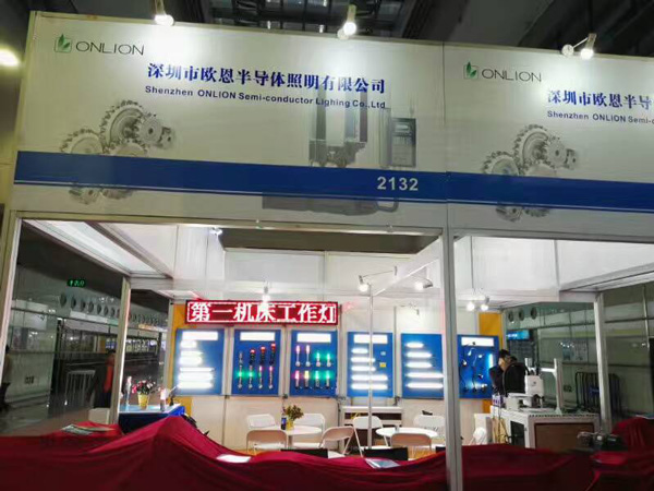 歐恩照明 3月份機床工作燈展會.jpg 歐恩照明 3月份機床工作燈展會.jpg