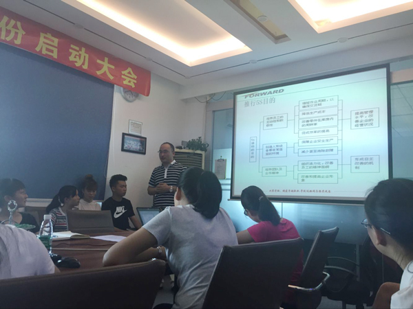 機(jī)床工作燈廠家歐恩照明邀請講師給員工培訓(xùn)“5S管理”