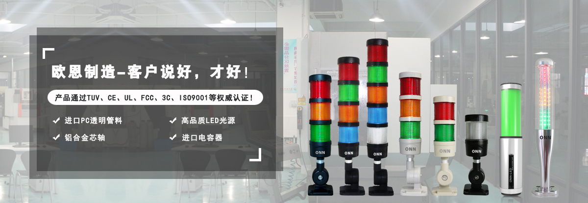 LED<a href='http://91yiqilai.cn/sbjsd.htm' class='keys' title='點(diǎn)擊查看關(guān)于三色燈的相關(guān)信息' target='_blank'>三色燈</a>