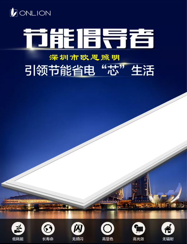 節(jié)能倡導(dǎo)者