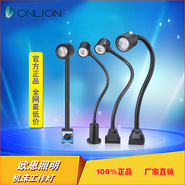 歐恩官方廠家直銷(xiāo)