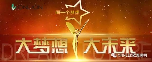 大夢想，大未來