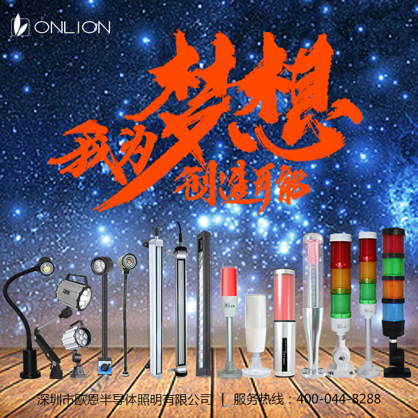 機(jī)床工作燈 機(jī)床工作燈