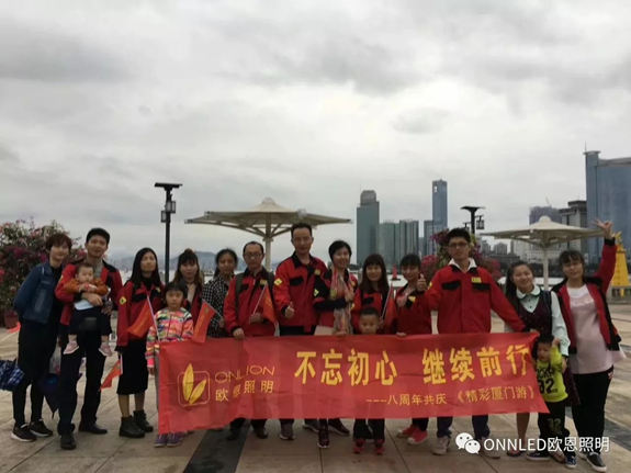 歐恩照明廈門之旅