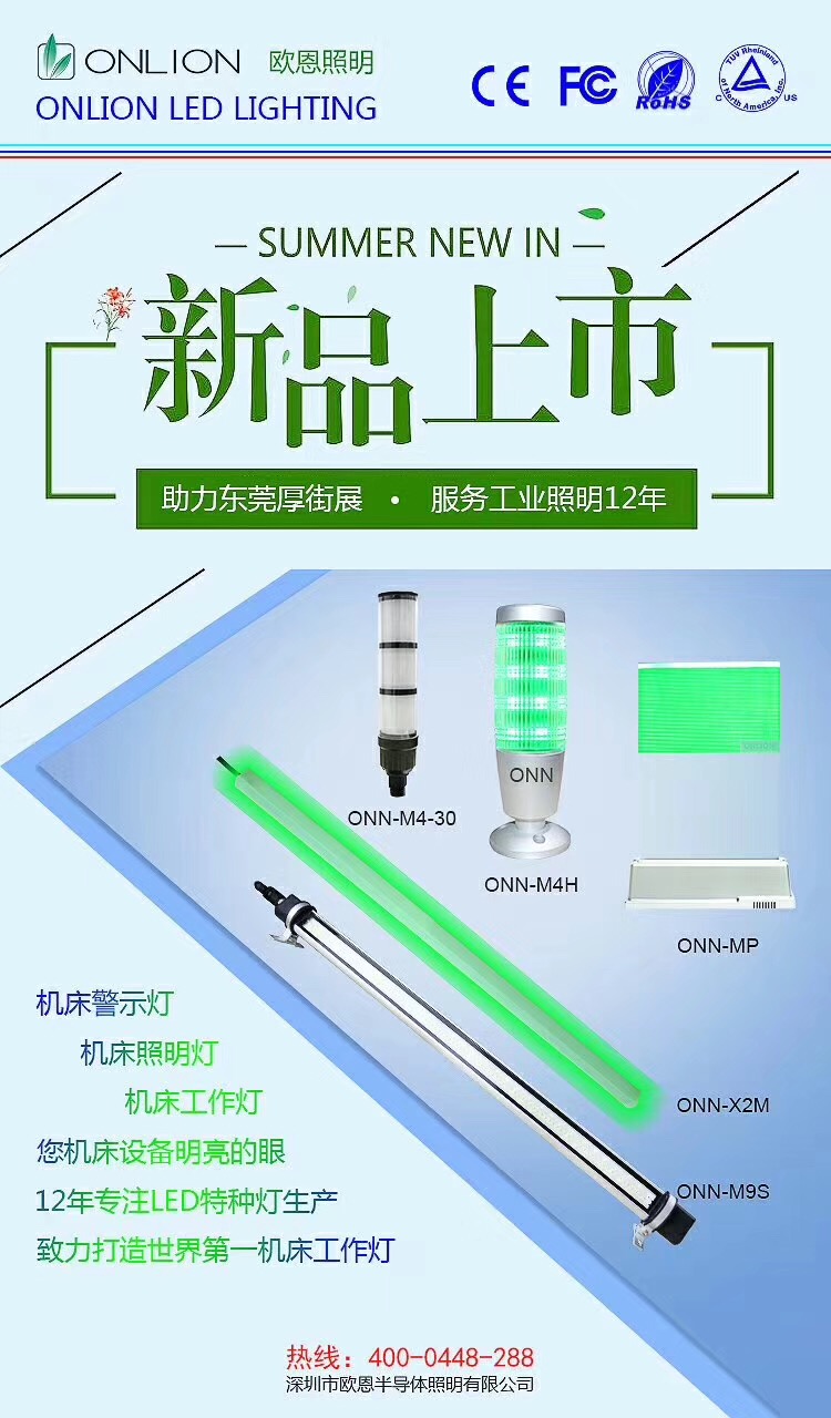 LED機床工作燈，機床工作燈