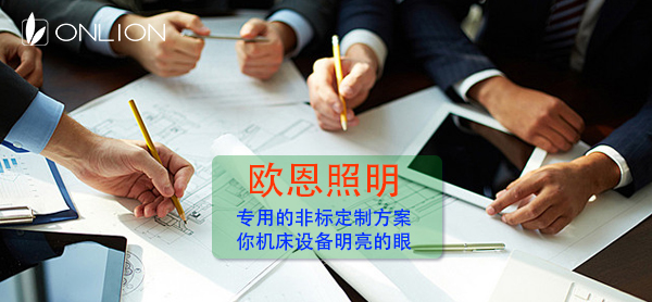 歐恩團(tuán)隊(duì)