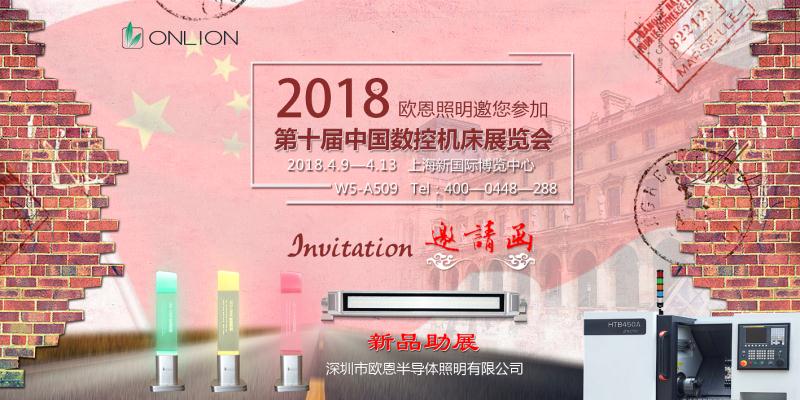 歐恩邀請(qǐng)您